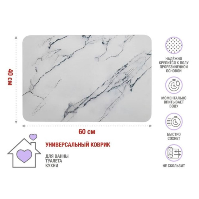 Коврик для ванной Perfecto Linea 22-406003 Diatomite marble влаговпитывающий 40*60 см