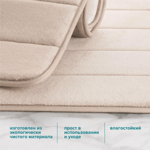 Комплект ковриков РМС КК-01БЖ-40*60/50*80