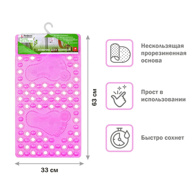 Коврик для ванной Perfecto Linea 22-643606 прямоугольный 63*33 см розовый
