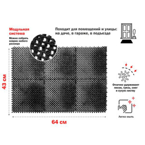 Коврик придверный Perfecto Linea Травка 22-436402 43*64 см