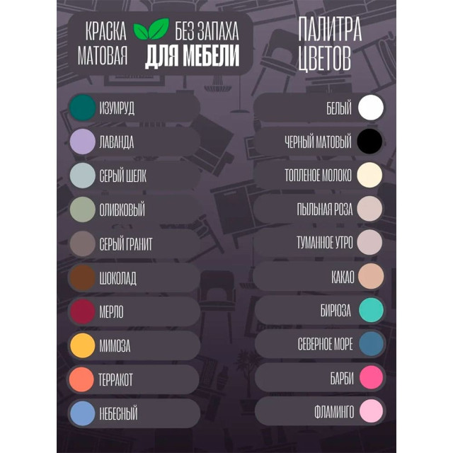 Краска Solex для мебели оливковый 0.75 кг