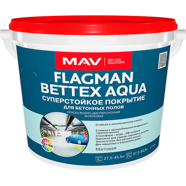 Краска MAV Flagman Bettex Aqua суперстойкое покрытие серая матовая 11 л