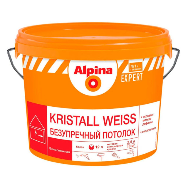 Краска Alpina Expert Kristall Weiss 2.5 л