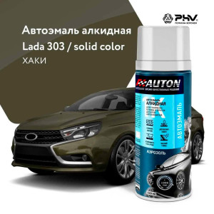 Эмаль автомобильная алкидная AUTON 303 хаки 520 мл