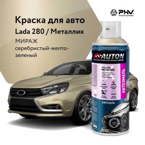 Эмаль автомобильная металлик AUTON 280 мираж 520 мл