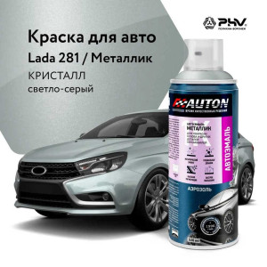 Эмаль автомобильная металлик AUTON 281 кристал 520 мл
