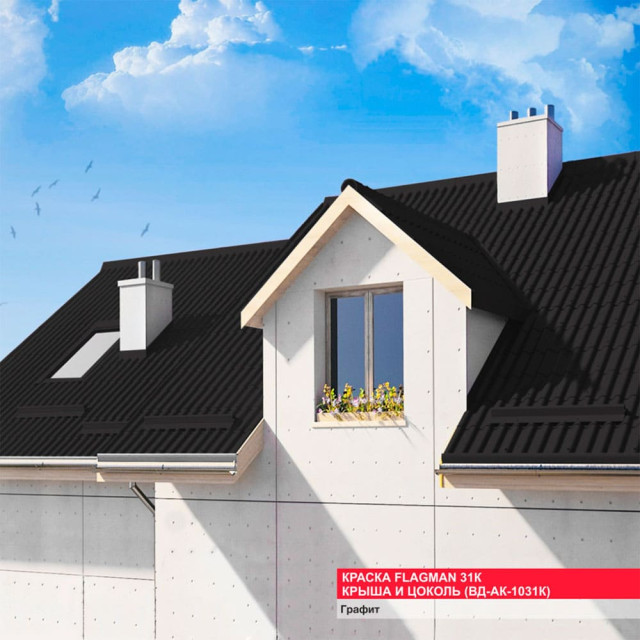 Краска MAV Flagman 31к крыша и цоколь графит матовая 3 л