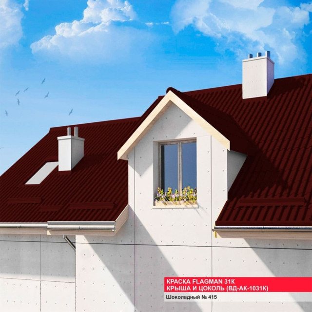 Краска MAV Flagman 31к крыша и цоколь шоколадная матовая № 415 3 л
