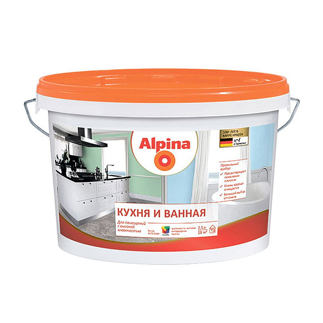 Краска Alpina Кухня и Ванная белая 2.5 л