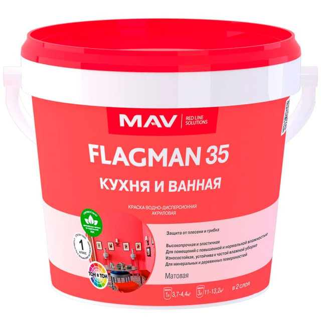 Краска MAV Flagman 35 кухня и ванная База TR матовая 3 л