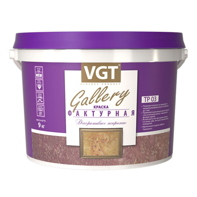 Краска фактурная VGT белая 9 кг