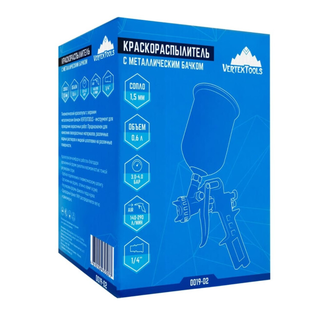 Краскораспылитель VertexTools 0019-02 с металлическим бачком