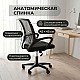 Кресло офисное Everprof OC-6192