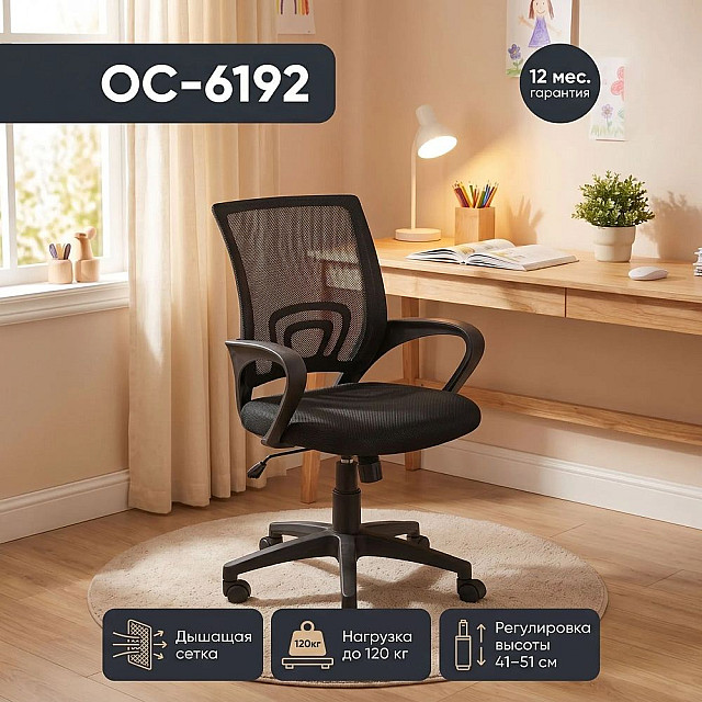 Кресло офисное Everprof OC-6192