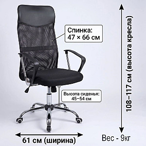 Кресло офисное ОС-608 Н