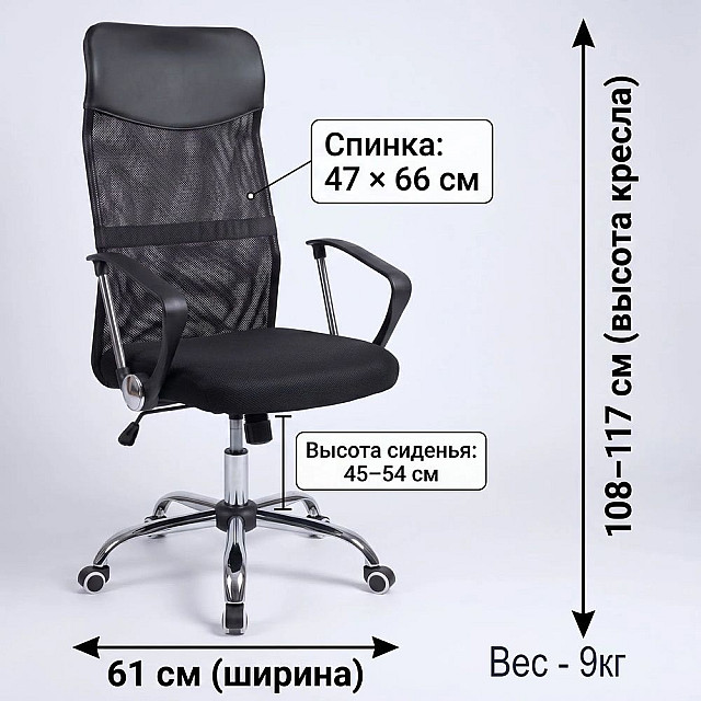Кресло офисное ОС-608 Н