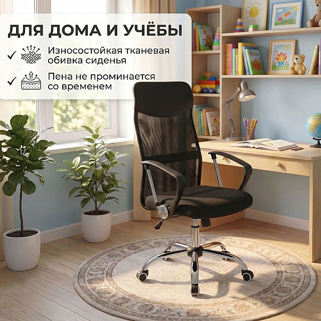 Кресло офисное ОС-608 Н