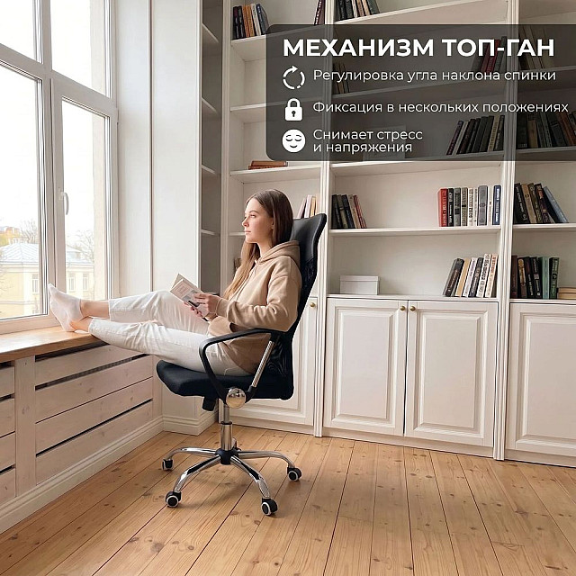 Кресло офисное ОС-608 Н