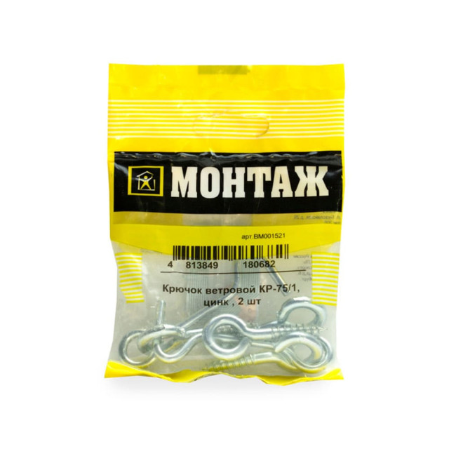 Крючок ветровой Монтаж BM001521 01 75 мм цинк 2 шт