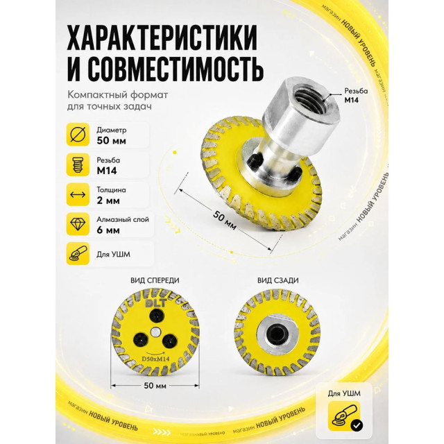 Диск алмазный DLT mini turbo 1178 50 мм