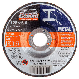 Круг обдирочный Gepard GP16125-60 125*6-22.2 мм для металла
