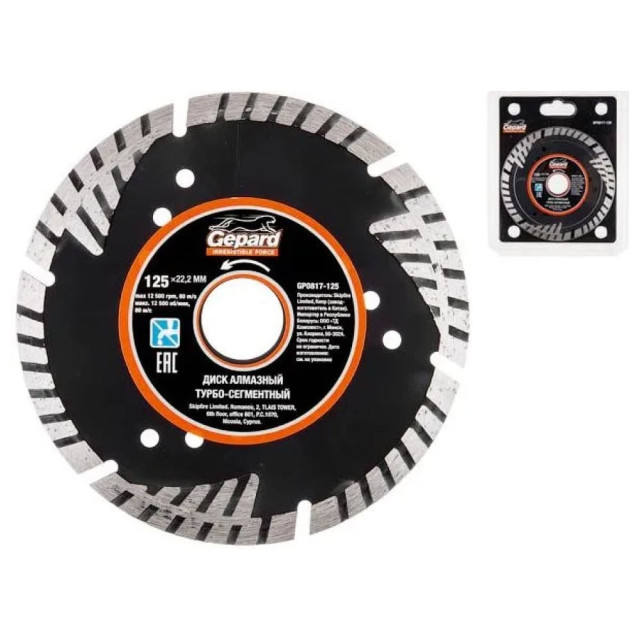 Круг алмазный Gepard GP0817-125 турбо-сегментный 125*22 мм
