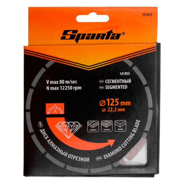 Диск алмазный отрезной Sparta 731075 сегментный 125*22.2 мм