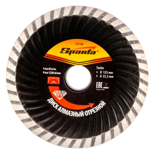Диск алмазный отрезной Sparta 731195 Turbo 125*22.2 мм