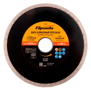 Диск алмазный отрезной Sparta 731415 сплошной 125*22.2 мм мокрое резание