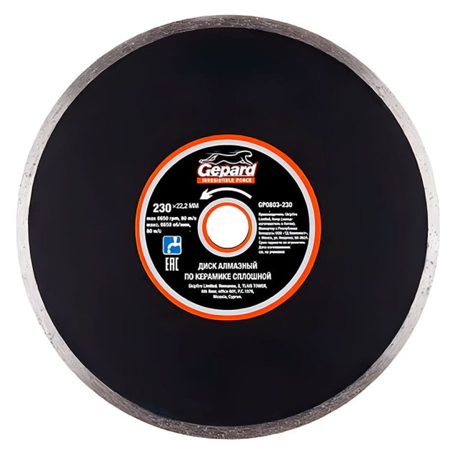 Круг алмазный Gepard GP0803-230 230*22 мм по керамике сплошной