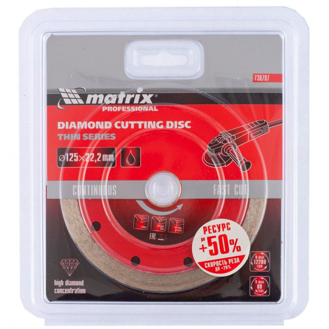 Диск алмазный Matrix 730787 отрезной сплошной 125*22.2 мм тонкий