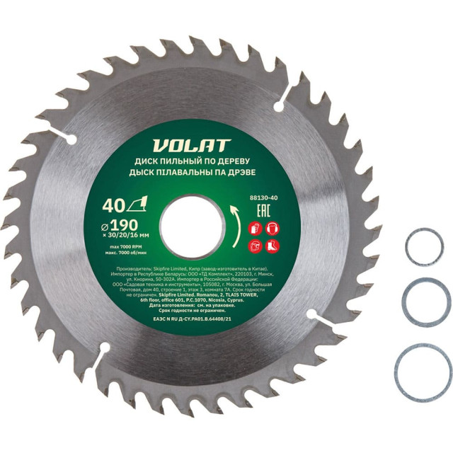 Диск пильный Волат 88130-40 190*30/20/16 мм 40 зубьев по дереву