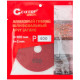 Круг алмазный шлифовальный Cutop Special 76-597 100*3 мм Р400 АГШК гибкий