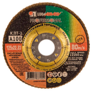 Круг лепестковый Lugaabrasiv 125*22 мм А100 плоский КЛТ1