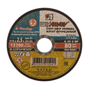 Круг отрезной Lugaabrasiv 115*3*2.5*22 А30 мм по металлу