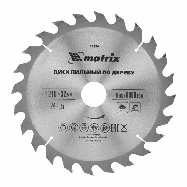 Диск пильный Matrix 73224 по дереву 210*32 мм 24 зуба+кольцо 32/30