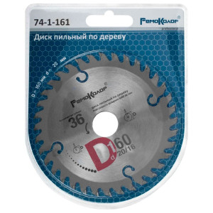 Диск пильный Remocolor 74-1-161 по дереву 160*20*36T переходное кольцо 16 мм