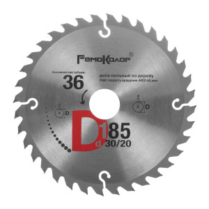 Диск пильный Remocolor 74-1-186 по дереву 185*30*36T переходное кольцо 20 мм