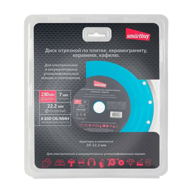 Диск алмазный SmartBuy Tools SBT-DD-W230 по керамике/керамограниту 230 мм для мокрого реза