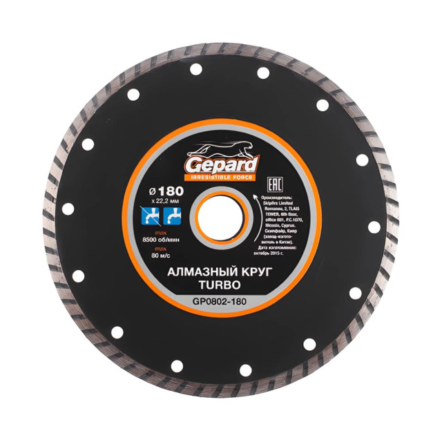 Круг алмазный Gepard Turbo GP0802-180 универсальный 180*22 мм сухая и мокрая резка