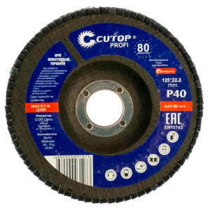 Круг лепестковый БАЗ 74004 125*22.2 мм Р40 торцевой КЛТ-1