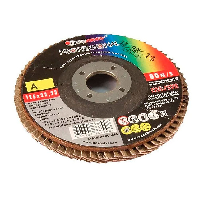 Круг лепестковый Lugaabrasiv 125*22 мм Р100 КЛТ2