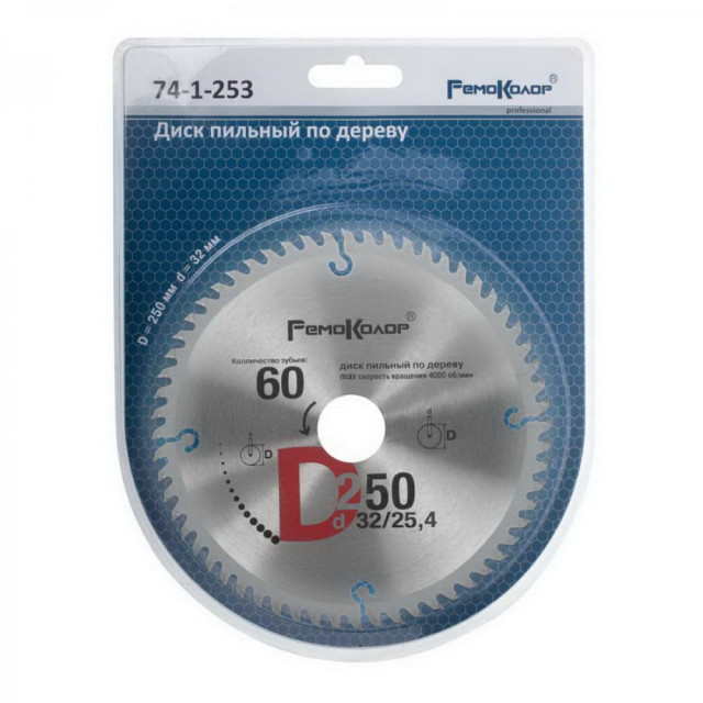 Диск пильный Remocolor 74-1-253 по дереву 250*32*60Т переходное кольцо 25.4мм