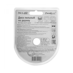 Диск пильный Remocolor 74-1-202  по дереву 200*32*36Т переходное кольцо 30 мм