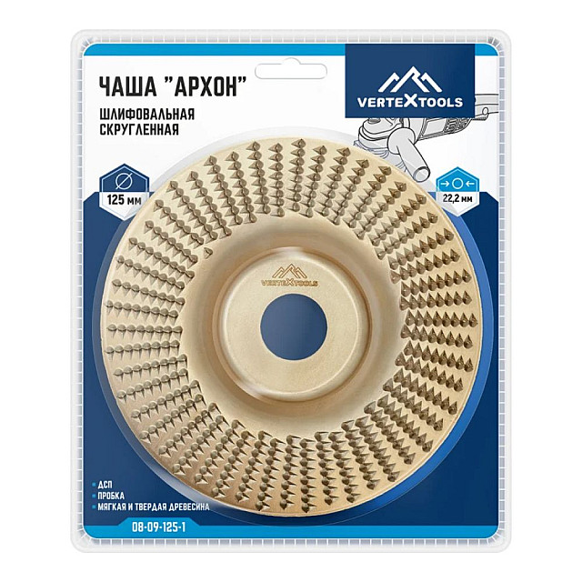 Чаша шлифовальная VertexTools 08-09-125-1 архон плоская 125*22.23 мм
