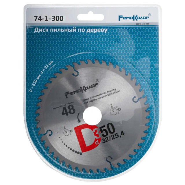 Диск пильный Remocolor 74-1-300 по дереву 300*32*48T переходное кольцо 25.4 мм