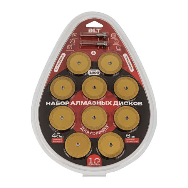 Алмазный диск для гравера DLT 1898 с титановым покрытием 45 мм 10 шт