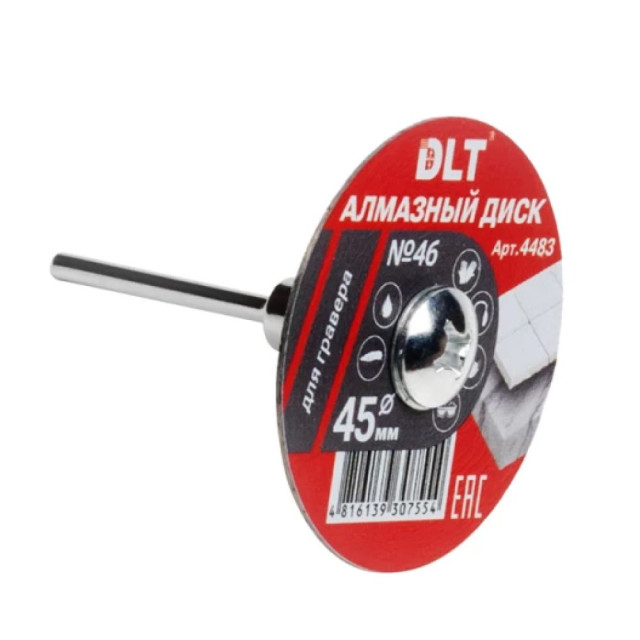 Диск алмазный Dlt № 46 4483 для гравера 45 мм*0.6 мм