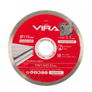 Диск алмазный VIRA 600129 по керамике сплошной ультратонкий 115 мм