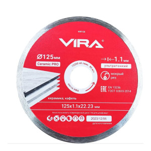 Диск алмазный VIRA 600126 по керамике сплошной ультратонкий 125 мм